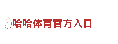 360环球国际官网首页-智能家电领军企业
